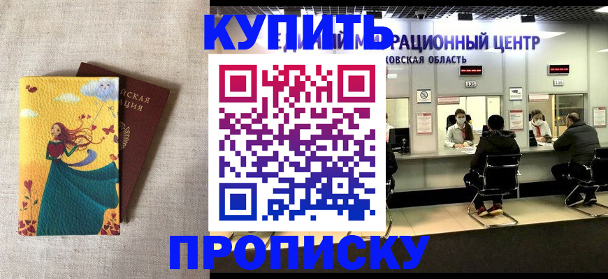 пропишу в квартире в Ейске