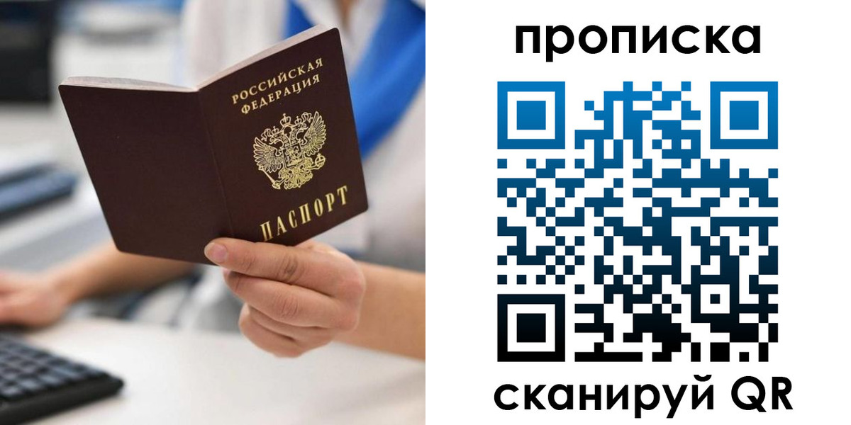 временная регистрация адрес в Ейске