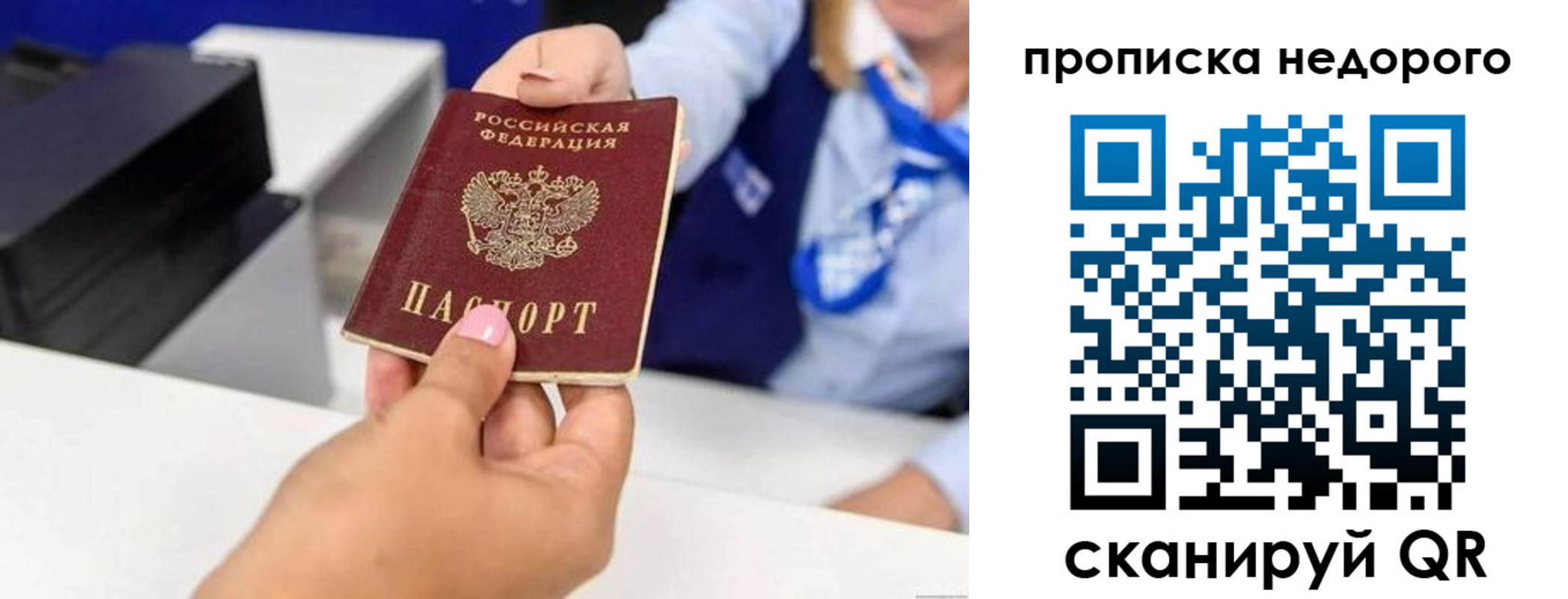 временная регистрация адрес в Ейске