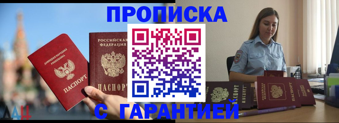 прописка иностранных граждан в Ейске