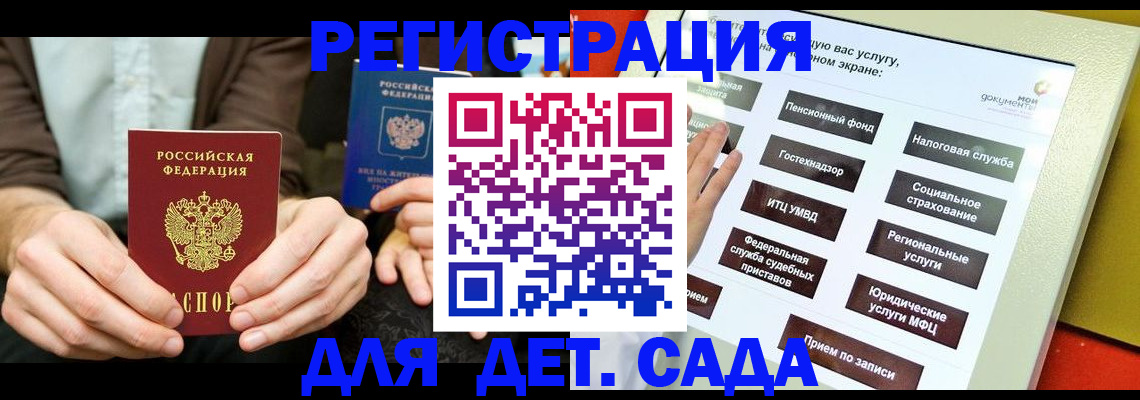 регистрация в Ейске