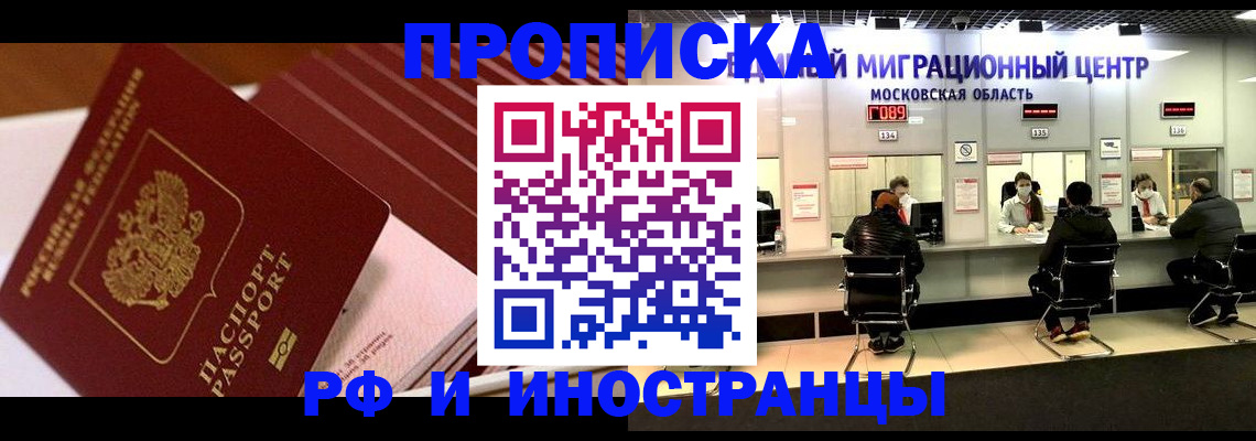 прописка паспорт в Ейске